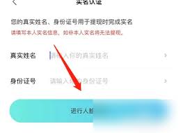 赫兹如何进行实名认证 第1张