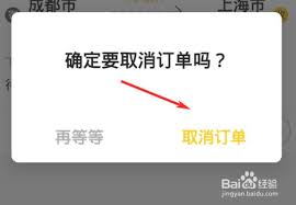 如何取消韵达快递订单 第1张