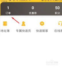 如何取消韵达快递订单 第2张