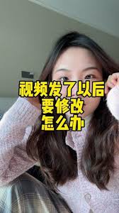 抖音号30天只能修改一次如何解决 第2张