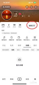 抖音号30天只能修改一次如何解决 第3张