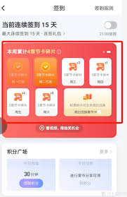 起点读书如何签到领点币 第3张