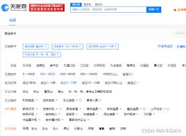 有哪些类似天眼查的企业查询软件 第2张