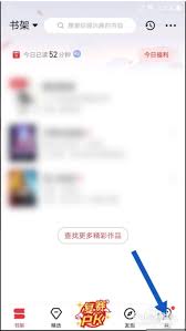 起点读书如何切换账号 第1张