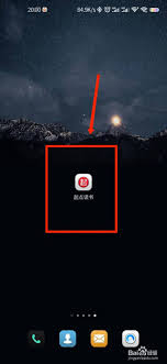 起点读书如何切换账号 第2张