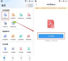 pdf转换成word出现乱码怎么办 第1张