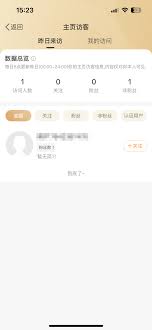 QQ访客记录最多能看到几天 第2张