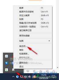 Snipaste怎么全屏截图 第1张