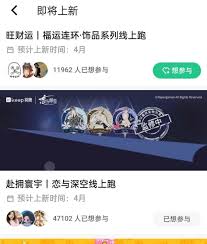 如何参与keep恋与深空联名 第2张