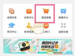 抖音小黄车如何申请 第2张
