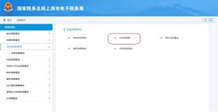 电子税务局怎么申报财务报表 第1张