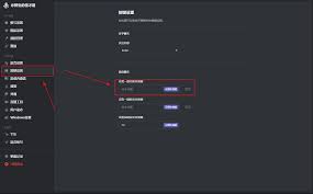 kook怎么设置按键说话 第1张