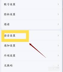 kook怎么设置按键说话 第3张