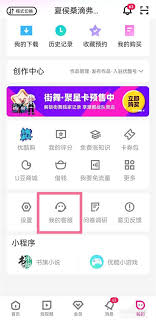 如何取消优酷视频自动续费 第1张