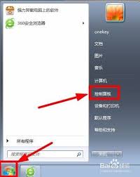忘记win7电脑密码如何重置 第1张