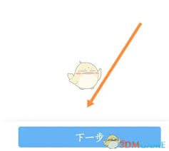 汽修宝app如何办理业务 第1张