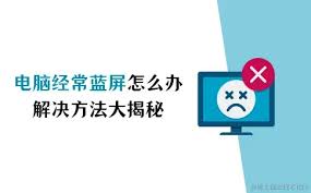 电脑蓝屏原因是什么 第2张