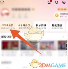 芒果TV自动续费功能怎么关闭 第1张