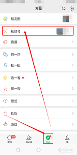 如何添加视频号好友 第2张