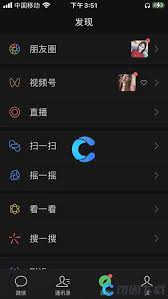 如何添加视频号好友 第3张