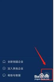企业微信听筒模式如何开启 第1张