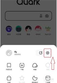 夸克浏览器如何清理使用缓存 第3张