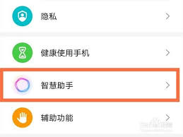 荣耀50pro怎么唤醒语音助手 第1张