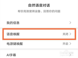荣耀50pro怎么唤醒语音助手 第2张