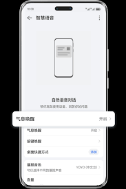 荣耀50pro怎么唤醒语音助手 第3张