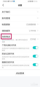 百度有驾怎么关闭 第2张