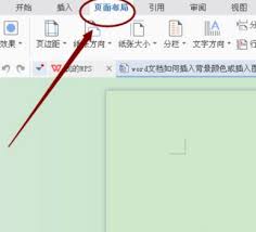 word文档怎么添加背景 第1张