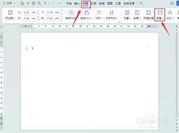 word文档怎么添加背景 第2张