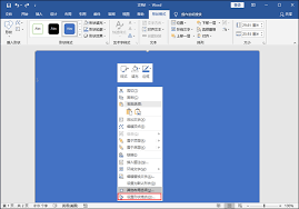 word文档怎么添加背景 第3张