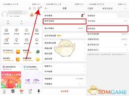 如何修改微博账号密码 第2张