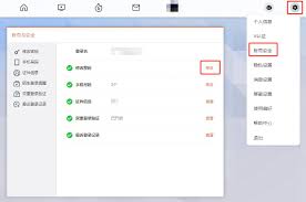 如何修改微博账号密码 第3张