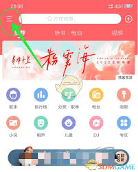 酷我畅听app如何办理会员 第1张