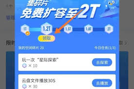迅雷云盘空间不足怎么办 第1张