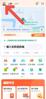 阳光出行app如何开具专车发票 第1张