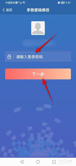 交管12123手势密码怎么修改 第1张