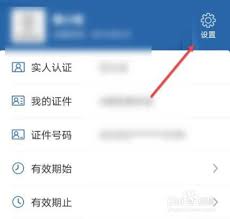 交管12123手势密码怎么修改 第2张