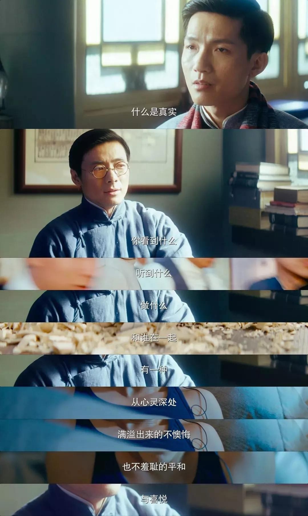 ​爱你所爱，行你所行，听从你心，无问西东，这个时代缺的是什么人 第5张