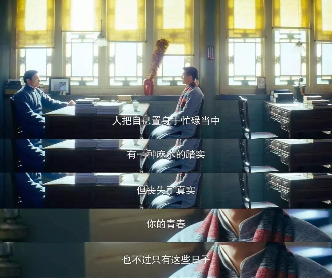 ​爱你所爱，行你所行，听从你心，无问西东，这个时代缺的是什么人 第4张
