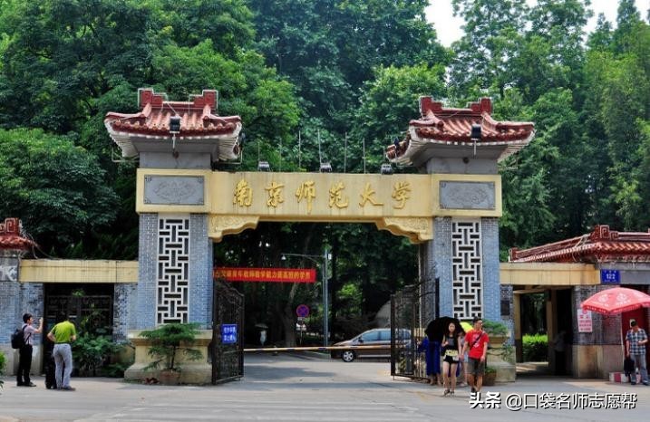 ​厉害了南京大学！曾经赶超清北，如今竟被拆分成这18所知名高校 第7张