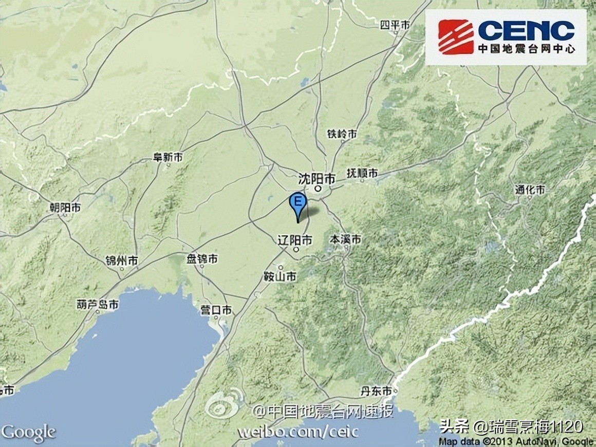​沈阳地震 | 沈阳的地震隐患及历史上的大地震 第3张