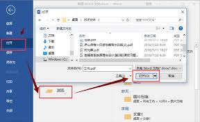 如何把pdf转换成word文档 第2张