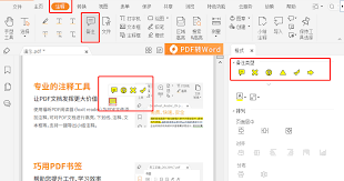 如何把pdf转换成word文档 第3张