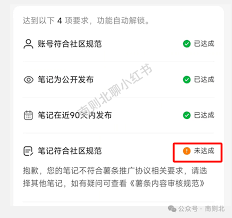 小红书发布作品违规如何处理 第1张