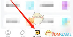 小猿口算怎么切换班级 第1张