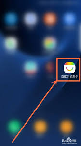百度手机助手如何设置自动安装 第1张