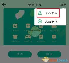 波点音乐如何取消会员自动续费 第1张